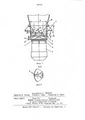 Аппарат для непрерывного смешивания и растирания тестообразных материалов с жидкостью (патент 931216)