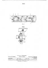 Вибрационный конвейер (патент 368415)