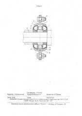 Подшипниковый узел (патент 1762013)