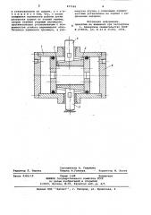 Пневматический патрон (патент 837589)