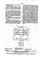 Преобразователь для питания индукторной машины с разделенными фазами (патент 1812604)