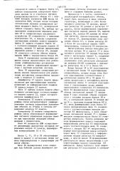 Устройство для сопряжения процессора с памятью (патент 1481779)