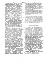 Установка для центробежной обработки изделий (патент 905012)