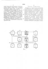 Устройство для параллельного преобразования рефлексного кода в двоичный код (патент 369706)