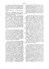Система двухприводного канатного транспорта (патент 1594100)