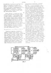 Генератор символов (патент 1633386)