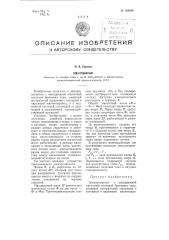 Электромагнит (патент 103066)