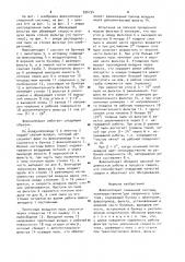 Флюсоаппарат смешанной системы (патент 956194)