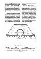 Способ наземной укладки трубопровода (патент 1815461)