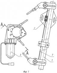 Электростеклоподъемник автомобиля (патент 2282540)