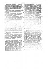 Двухмодовый фильтр (патент 1525778)