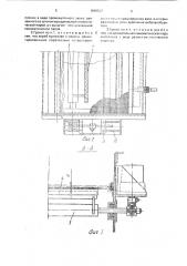 Грохот (патент 1666222)