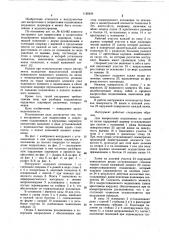 Инструмент для выпрессовки и запрессовки подшипников карданных шарниров (патент 1126429)