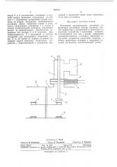 Вакуумная напылительная установка (патент 322421)