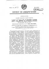 Способ получения серной кислоты (патент 8351)