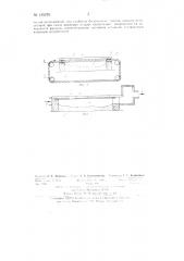 Воздушно-напорная модель для экспериментального исследования течения воды в открытых водоемах (патент 135270)