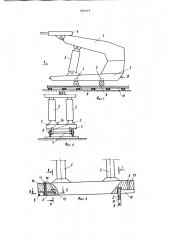 Устройство для транспортировки секции механизированной крепи по горным выработкам (патент 981619)