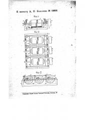 Машина для очистки щеточных валиков (патент 19605)