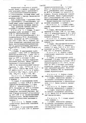Способ получения 2-циклогексилтио-1,3-оксатиолана (патент 1201283)