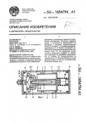 Регулятор температуры (патент 1654794)