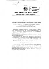 Способ стыковки верхнего и нижнего поясов ферм (патент 127014)
