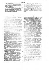 Механизм перемещения регулирующего диска центробежного вентилятора (патент 1006798)