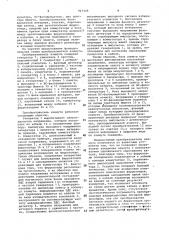 Преобразователь азимута (патент 947408)
