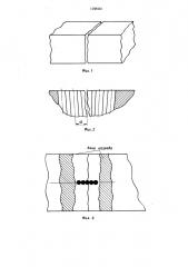 Способ ремонта деталей с трещинами (патент 1298030)