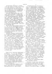 Нефтеловушка (патент 1087470)