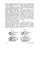 Почвообрабатывающая машина (патент 25324)