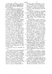 Устройство для передачи и приема информации с многозначным кодированием (патент 1206830)