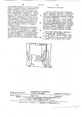 Способ автоматической аварийной защиты процесса пиролиза (патент 627156)