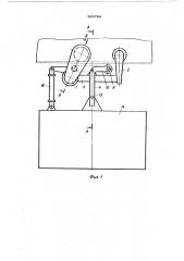 Самоходная тележка для монорельсовых дорог (патент 503764)