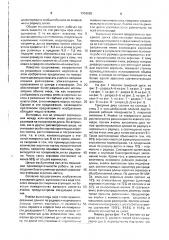Триерный диск (патент 1704860)