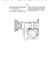 Способ обработки поршневых колец (патент 366932)