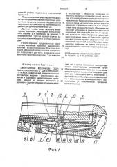 Эжекторный механизм спортивно-охотничьего двуствольного ружья (патент 2003025)