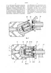 Автоматический трубопроводный разъем (патент 1263956)