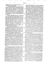 Способ управления инвертором тока со стабилизирующим диодом (патент 1690117)