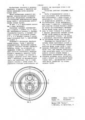 Раскатник для обработки концов труб (патент 1194542)