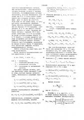 Устройство для детектирования частотно-модулированного сигнала (патент 1261080)