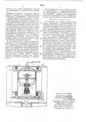 Устройство для дуговой конденсаторной сварки оплавлением (патент 206767)
