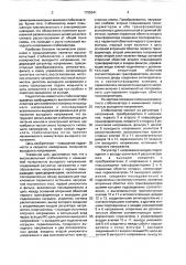Высоковольтный стабилизатор с изменяемой полярностью выходного напряжения (патент 1725341)