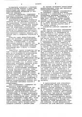 Виброизолирующая опора для крепления электрорадиоэлементов (патент 1034075)