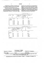 Способ получения диэтилентриаминпентауксусной кислоты (патент 1692980)