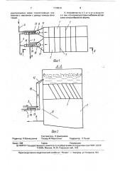 Устройство для очистки сточных вод (патент 1710514)