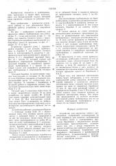 Устройство для перемотки гибкого трубопровода (патент 1421658)