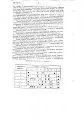 Электропривод для однофазного электровоза (патент 108794)