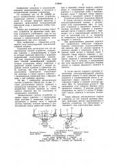 Автоматическое сцепное устройство (патент 1138060)