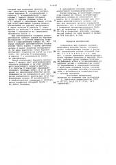 Устройство для бурения скважин (патент 713943)