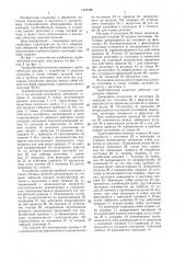 Трубогибочный комплекс (патент 1470389)